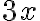 \Large~3x \Large~3x